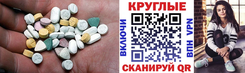 ЭКСТАЗИ круглые  mega ТОР  Вяземский 