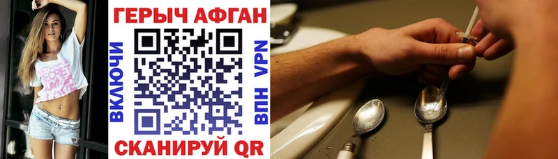 цены Вяземский Героин афганец