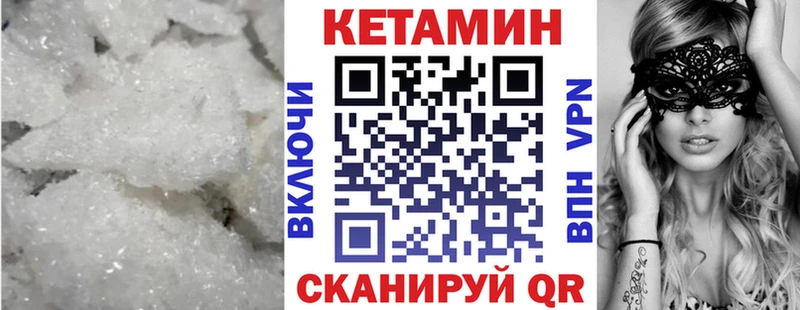 даркнет сайт  Вяземский  Кетамин VHQ 